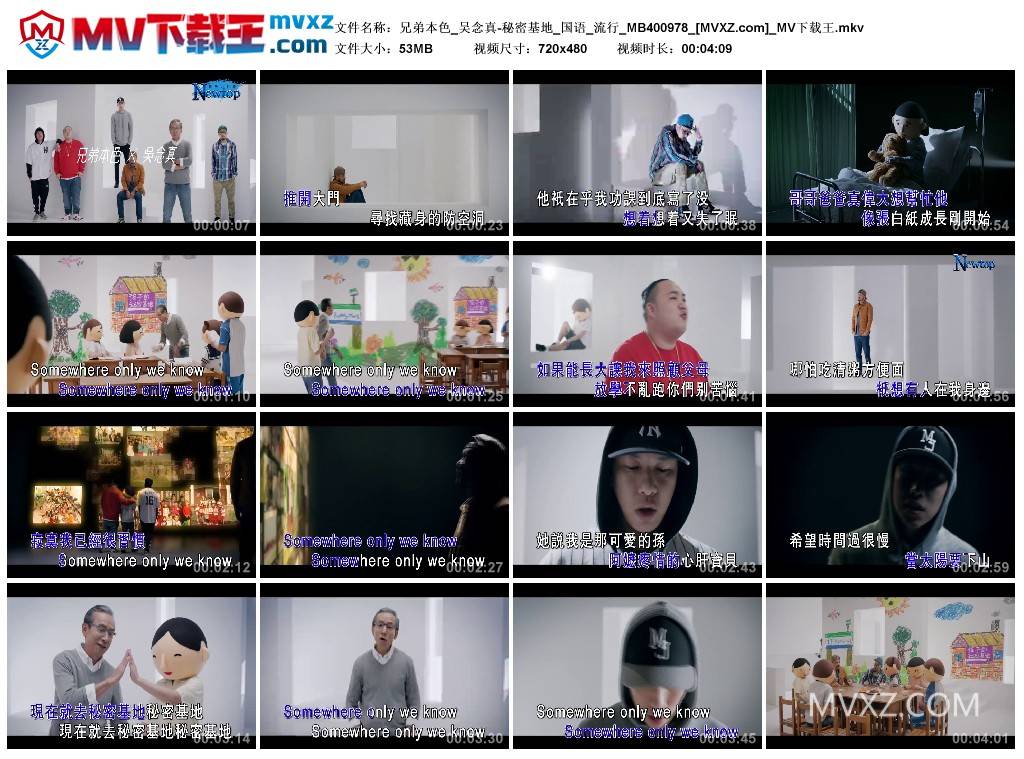 兄弟本色_吴念真-秘密基地_国语_流行_MB400978